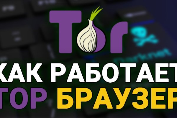 Войти на кракен