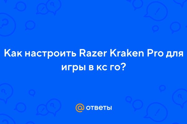 Не пришли деньги на кракен