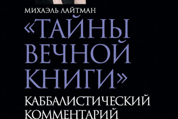 Кракен 18ат